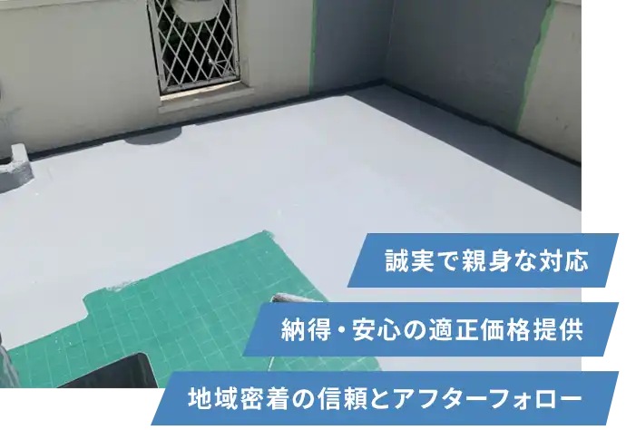 水戸市・ひたちなか市・常陸大宮市エリアで雨漏り修理